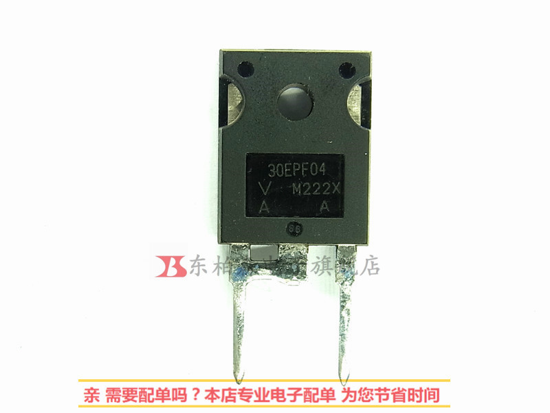30EPF04 快恢复整流二极管   400V30A    全新现货