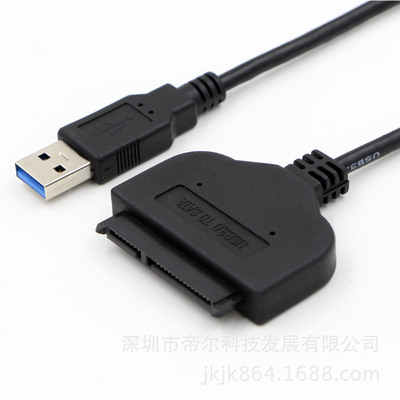 新品USB3.0toSATA线 USB易驱线 硬盘转接线 USB3.0移动硬盘数据线