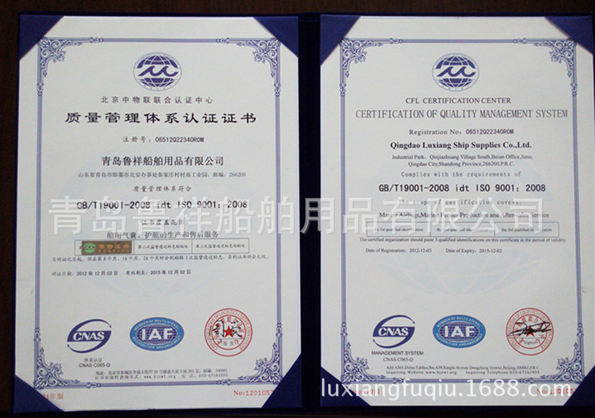 iso9000质量管理体系