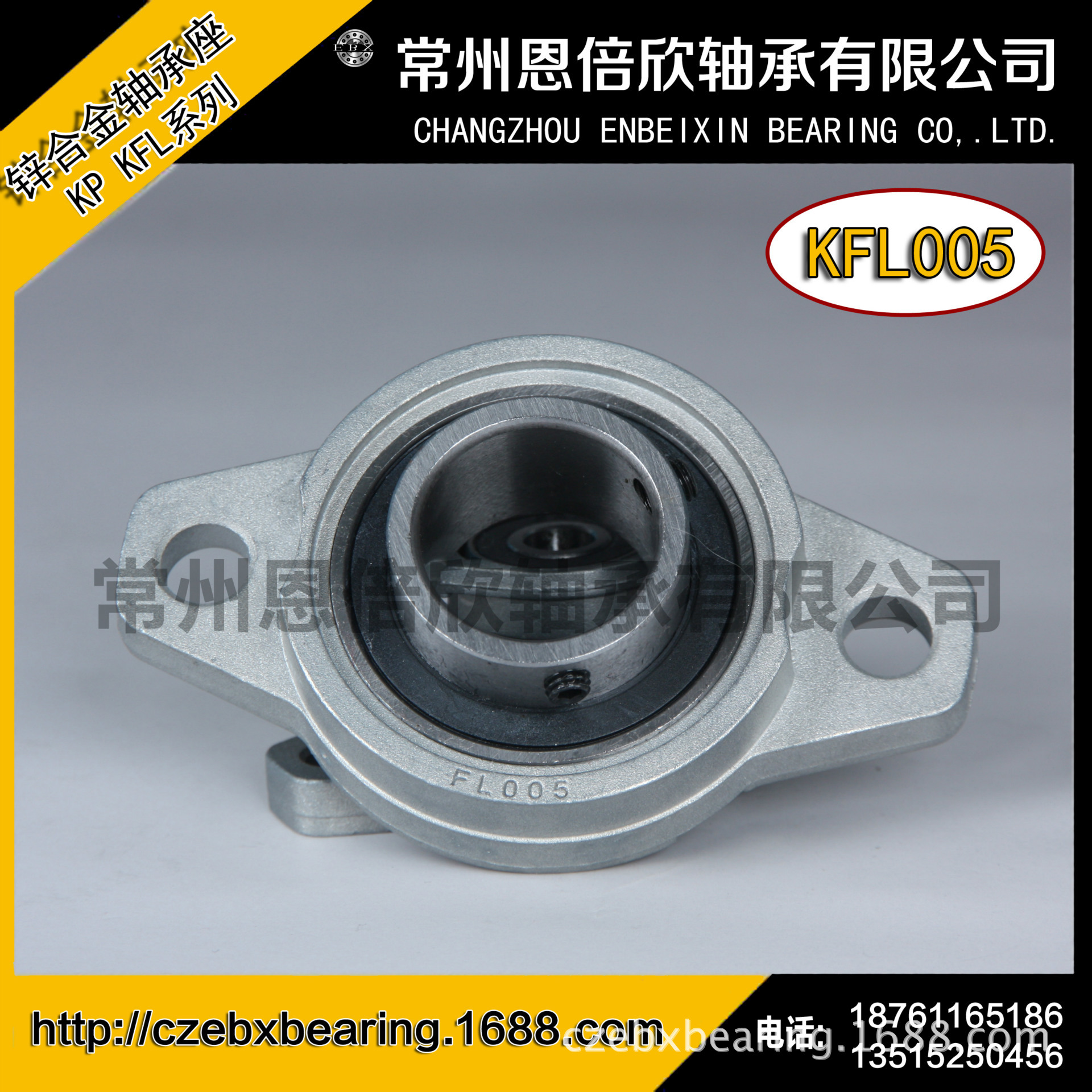 厂价直销菱形卧式锌合金轴承座kfl005轴承内径25mm！高精度带底座