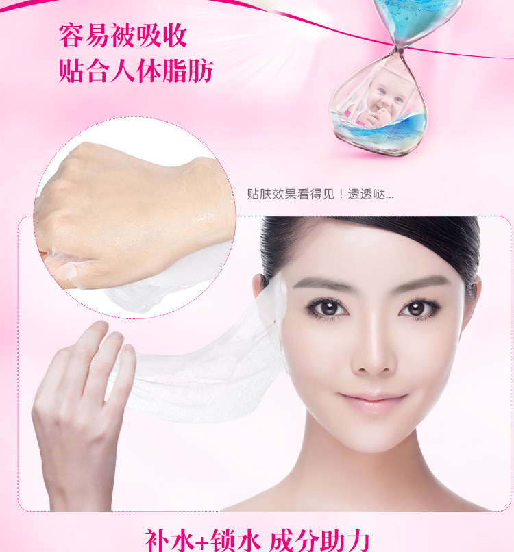 碧素堂幼嫩保湿婴儿肌蚕丝面膜美颜深层补水收