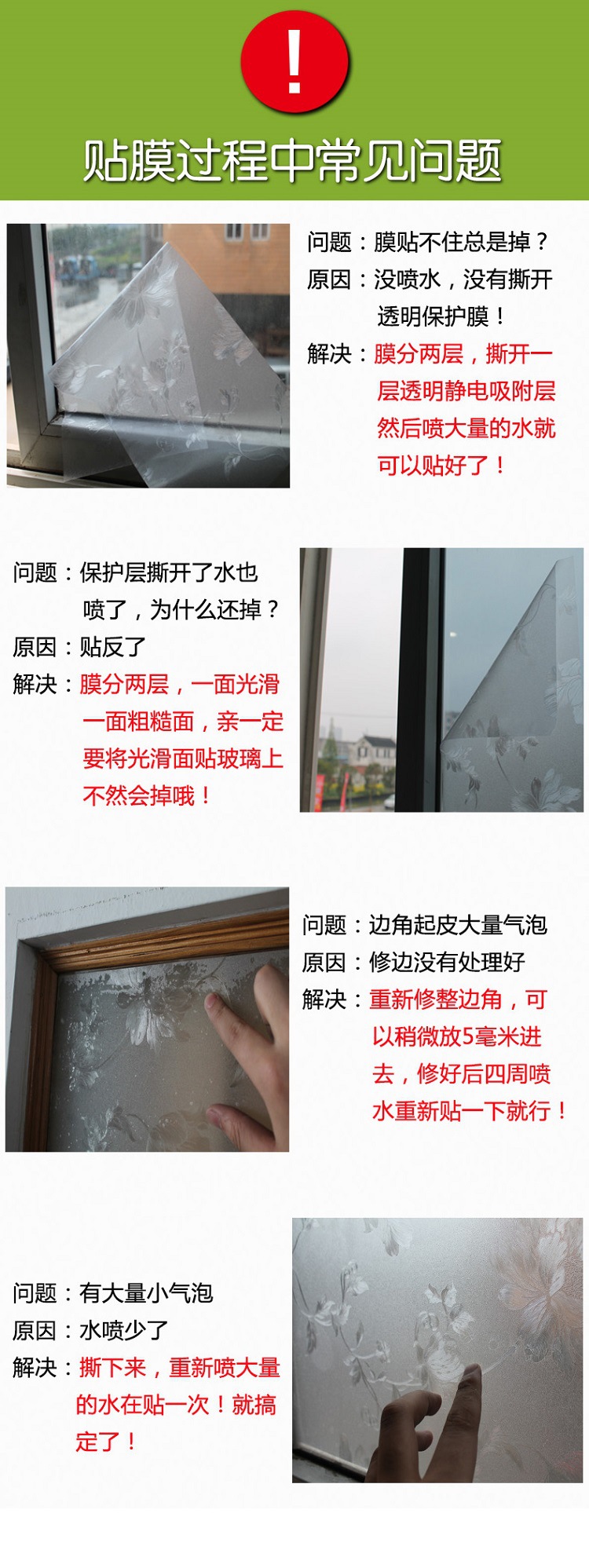 贴膜是常见问题改改