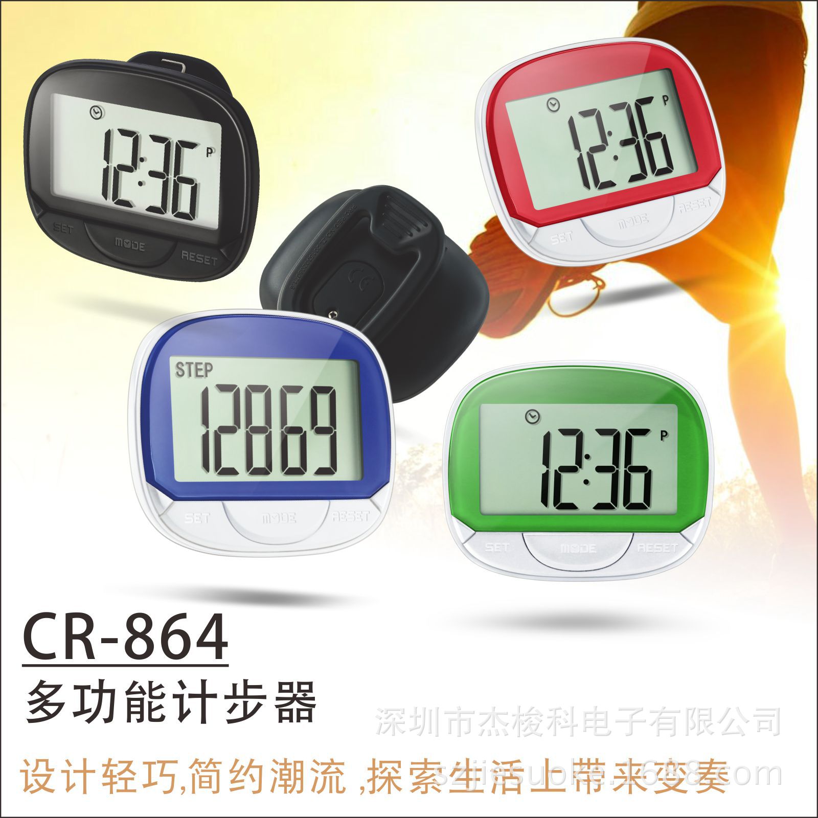 批发计步器 多功能 闹钟 大屏 多色选择