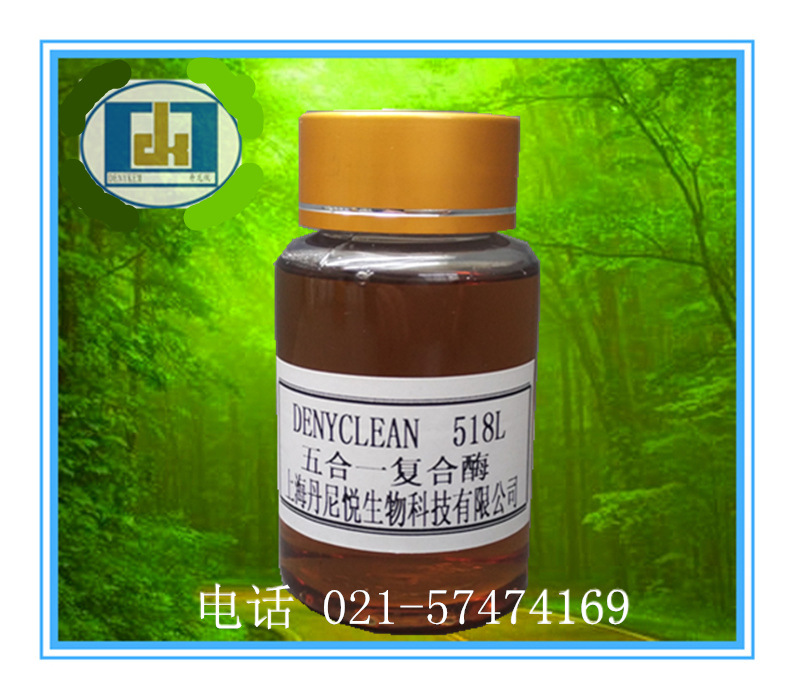 厂家直销洗衣液添加剂五合一复合酶 518L  液体