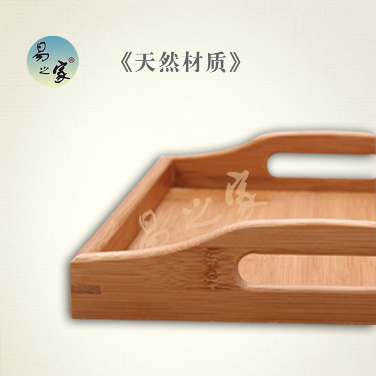 易之家9
