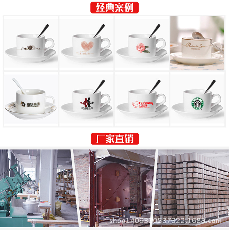 订制关联-经典咖啡杯