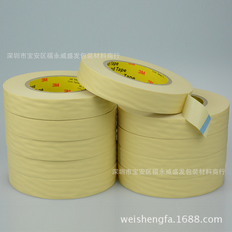 喷涂保护美纹纸3M2310耐高温美纹胶带无痕迹不残胶遮蔽胶带包邮