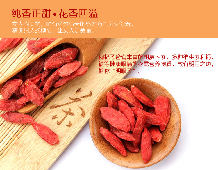 红富美-枸杞子详情页_04