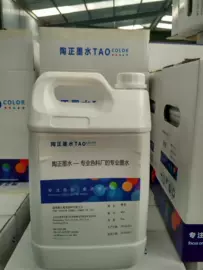 陶瓷颜料;陶瓷油墨