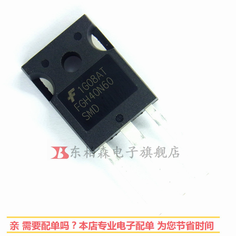 FGH40N60SMD 40A/600V to247电焊机三极管IGBT管 40N60全新现货
