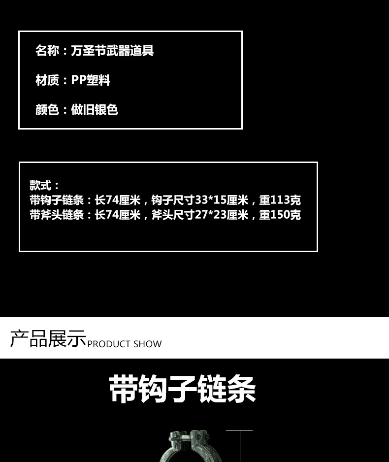 武器款式链条道具_04