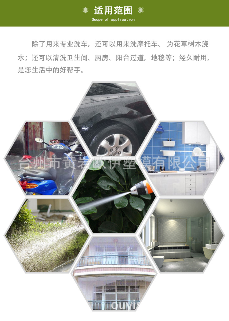 洗车器_12