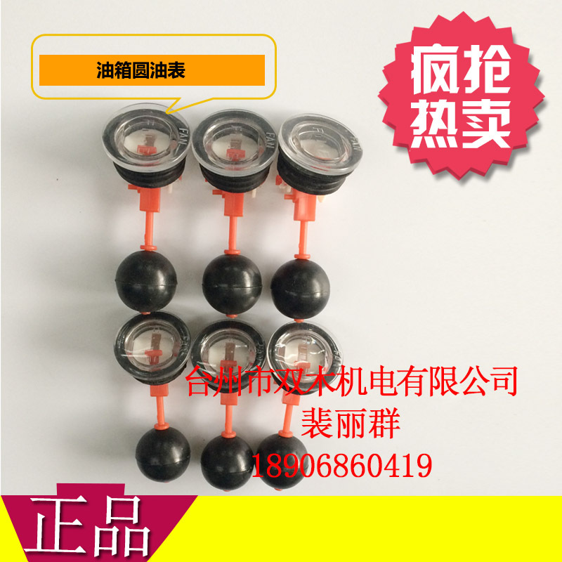 ET950 ET650 款油箱 油标 油位表 小型汽油发电机油箱配件