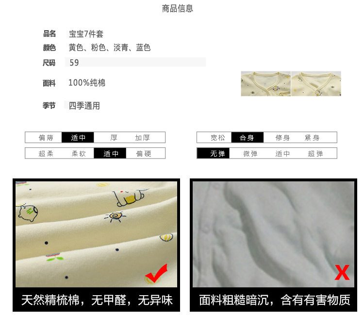 Coffret cadeau pour nouveau-né Le coton biologique - Ref 1961578 Image 13