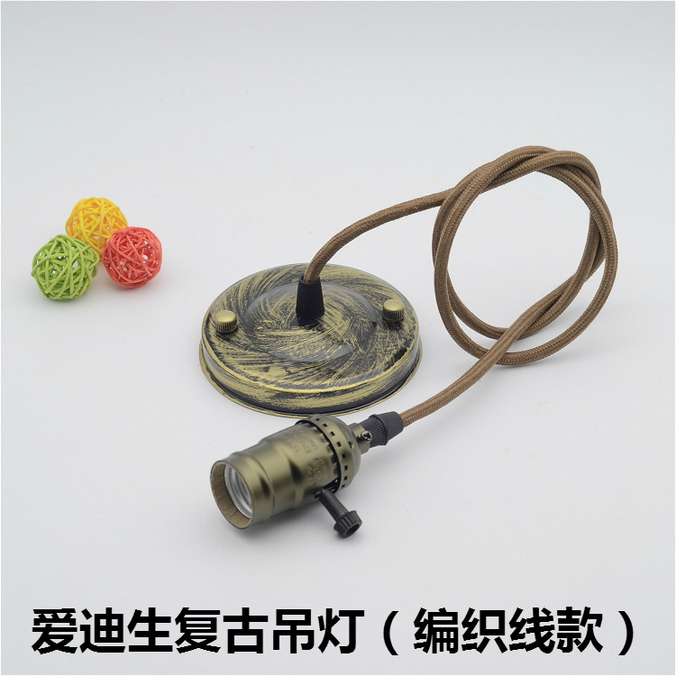 爱迪生复古吊灯编织线吊线E27灯头怀旧酒吧餐厅服装店铺装饰灯具