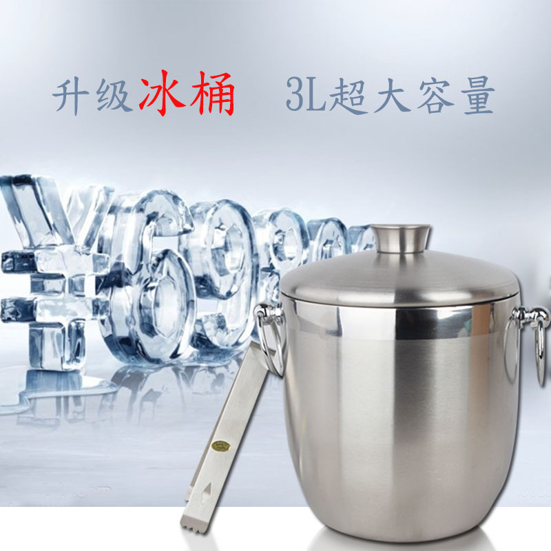 出口欧州 不锈钢冰桶 红酒桶 香槟桶 酒吧 KTV 双层手提冰桶3L|ms