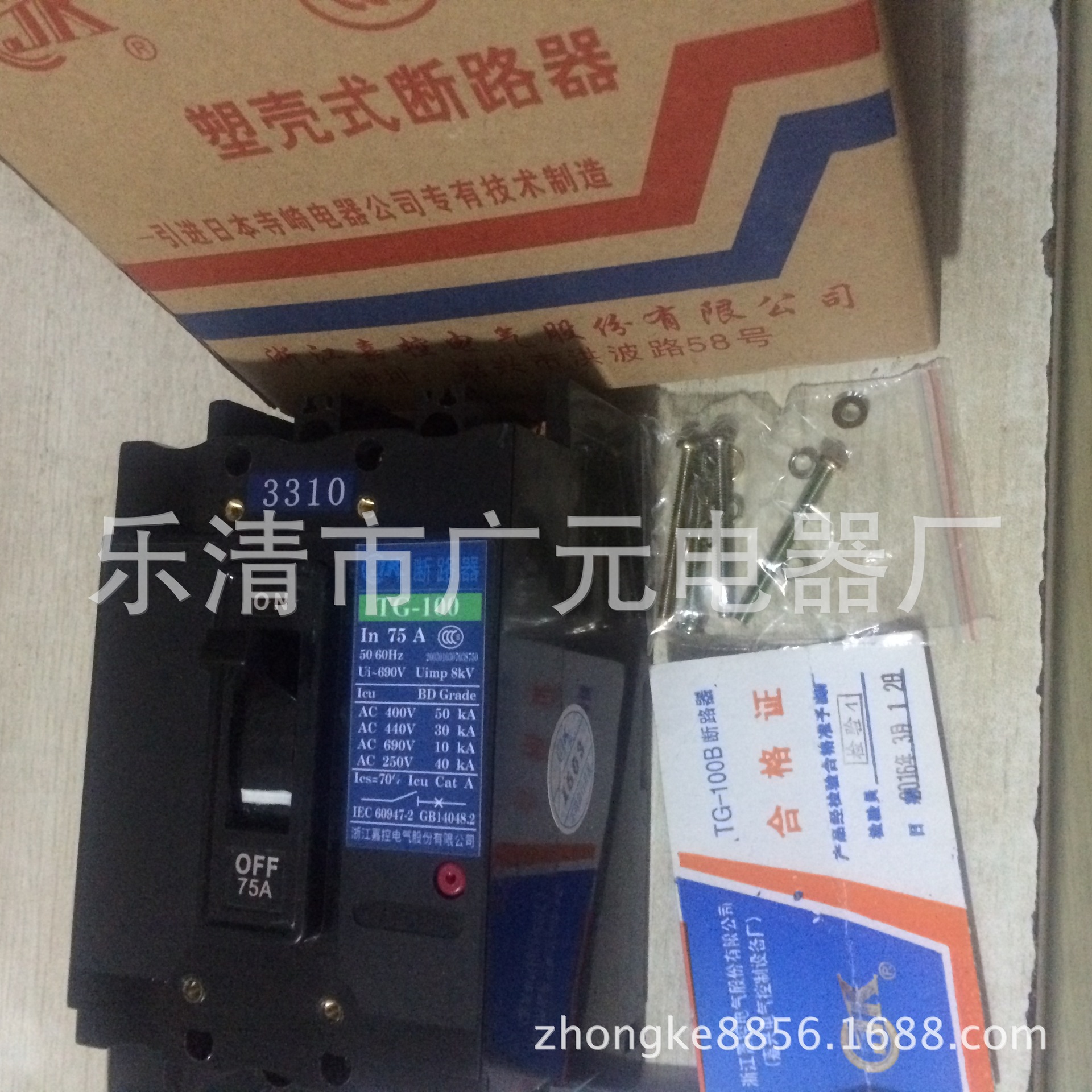 塑壳断路器TG-100 TG-225