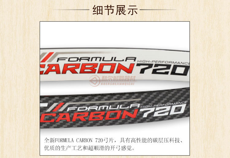详情页Formula-Carbon-720-03