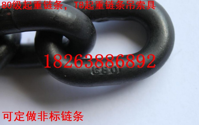 80級(jí)高強(qiáng)度起重鏈條chain3