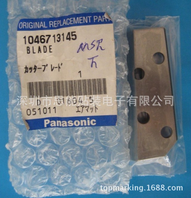 供应松下贴片机配件 切刀 钨钢合金  1046778170 BLADE