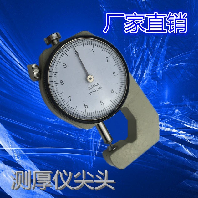 Датчик толщины кожи датчик толщины заостренный плоский Изогнутый наконечник датчик толщины 0-10 мм