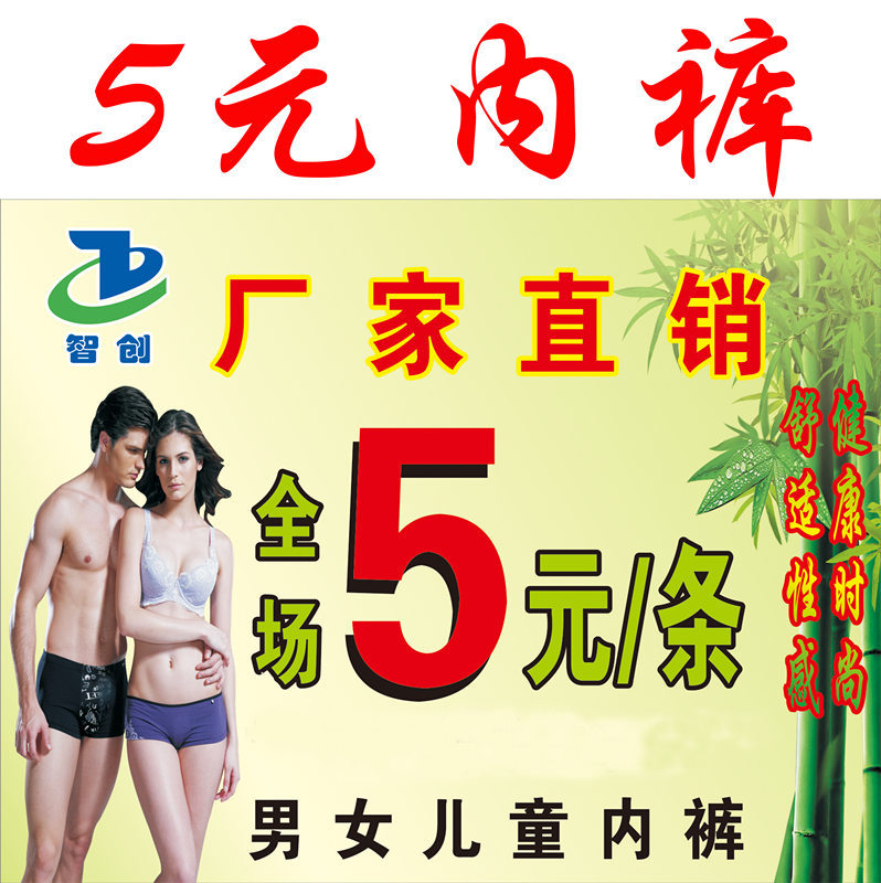 批发内裤价格1到5元