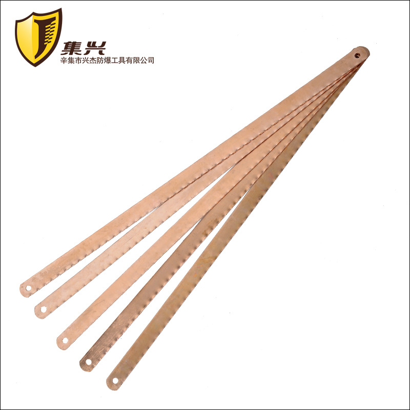 集兴牌铍青铜锯条 防爆防磁手锯条 手用锯条