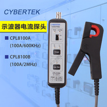 知用CYBERTEK低频电流探头CPL8100A交直流示波器电流钳替代A622