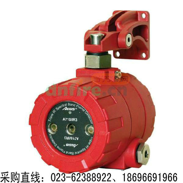松江云安 A710/IR3三波段红外火焰探测器 议价