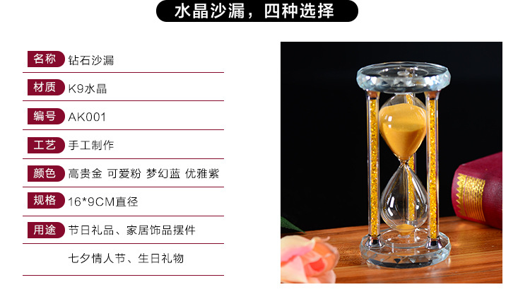 钻石心形沙漏_04