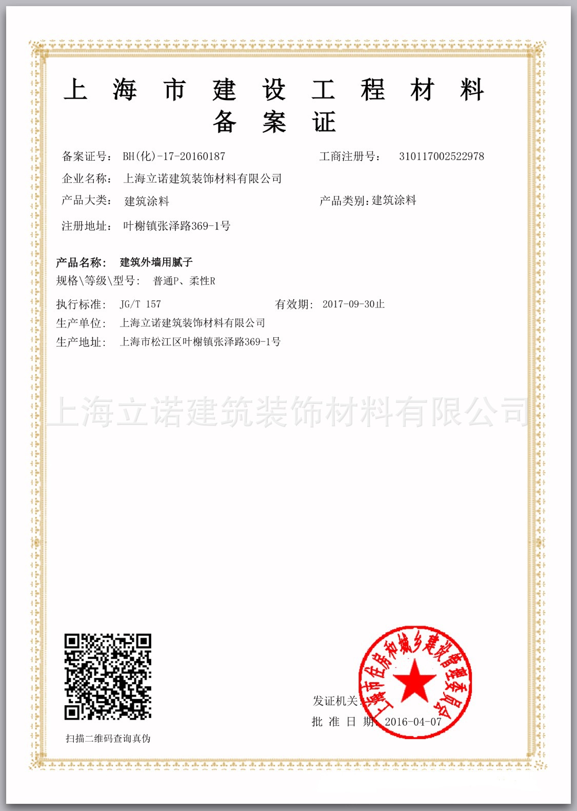 装修辅材市场动态洞察——供应链管理的新趋势