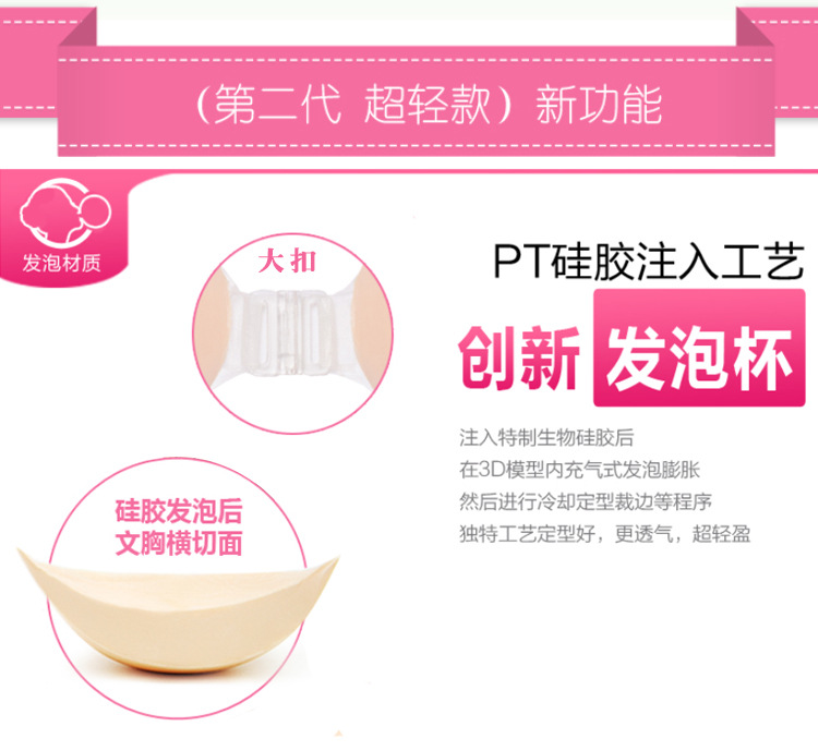 Soutien-gorge discret jeunes femmes - Ref 789032 Image 8