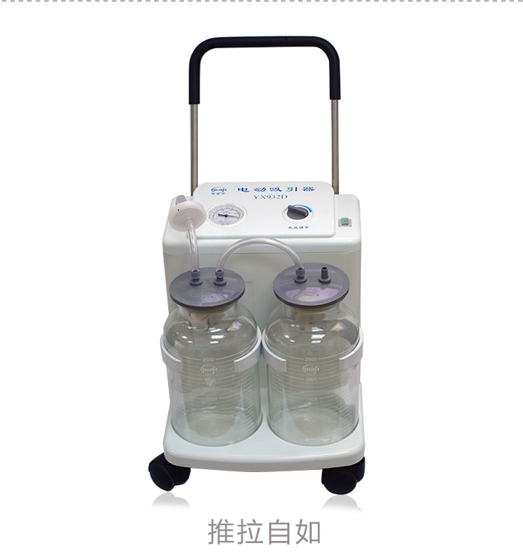 吸引器 YX932D 手推式负压吸引机 吸痰器