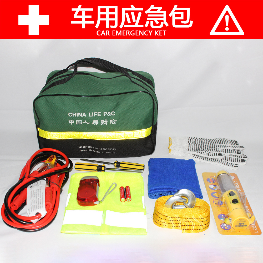 随车应急包工具包套装10件套 汽车保险礼品可加广告印LOGO