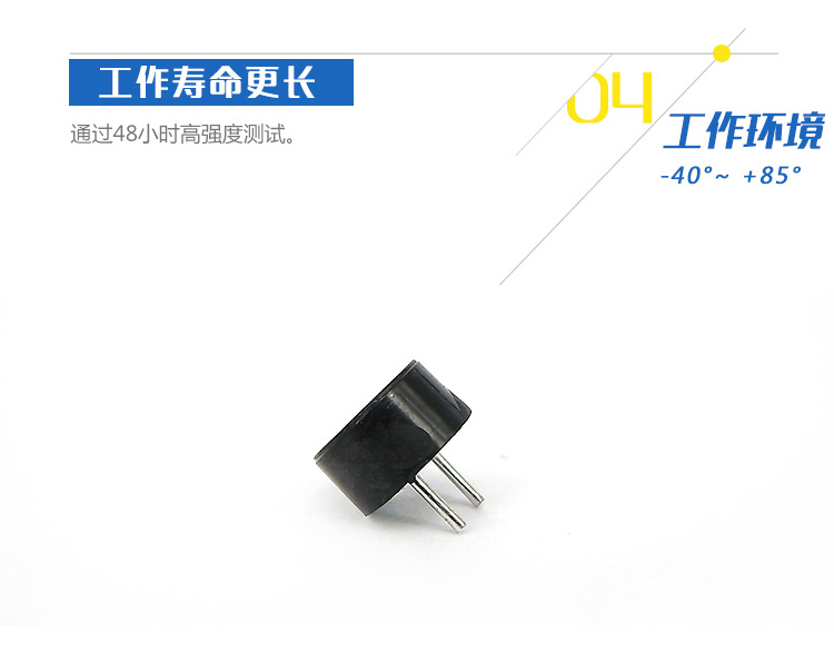 赢海电子蜂鸣器特点