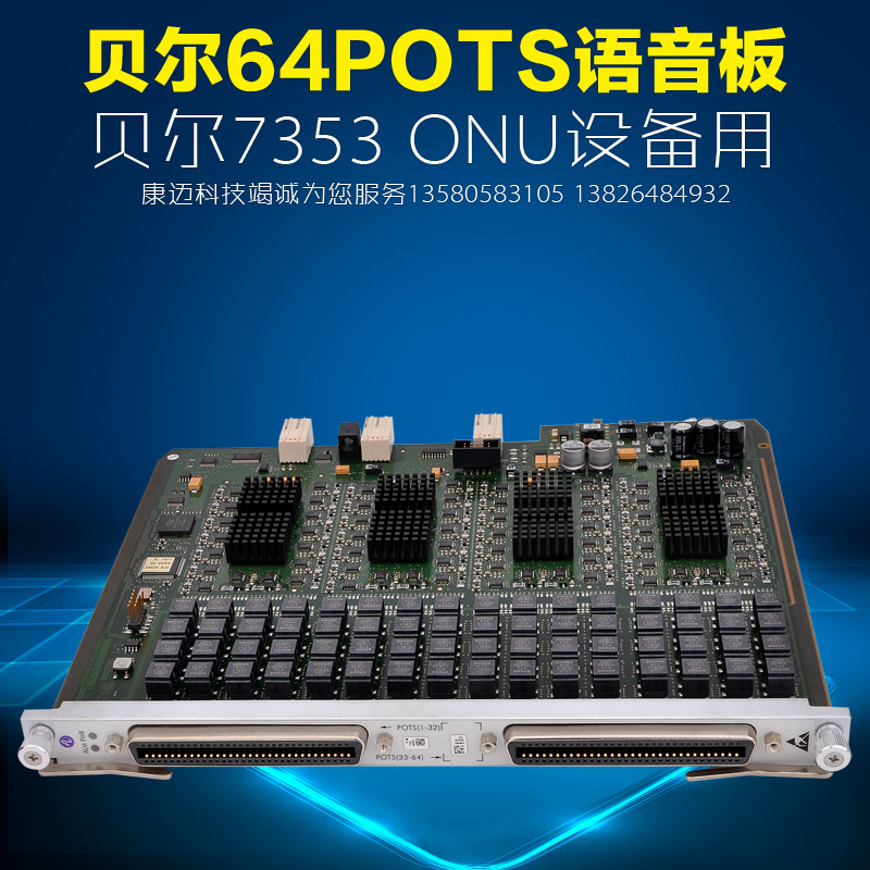  ī 64ä POTS  뿪  BELL 7353 MPOT-A ONU 