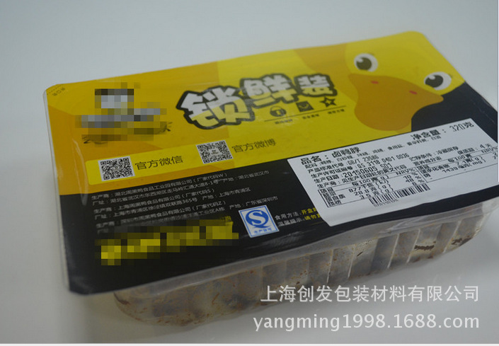 各种熟食用气调包装EVOH片材｜卤制品锁鲜包装膜（底膜与盖膜）