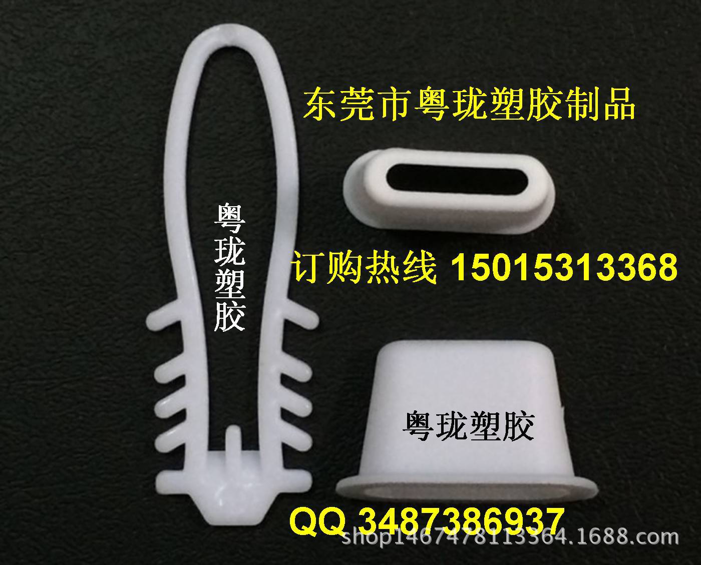 大号 中号 小号塑胶网扣 网袋扣 网兜扣 塑料提手 网袋