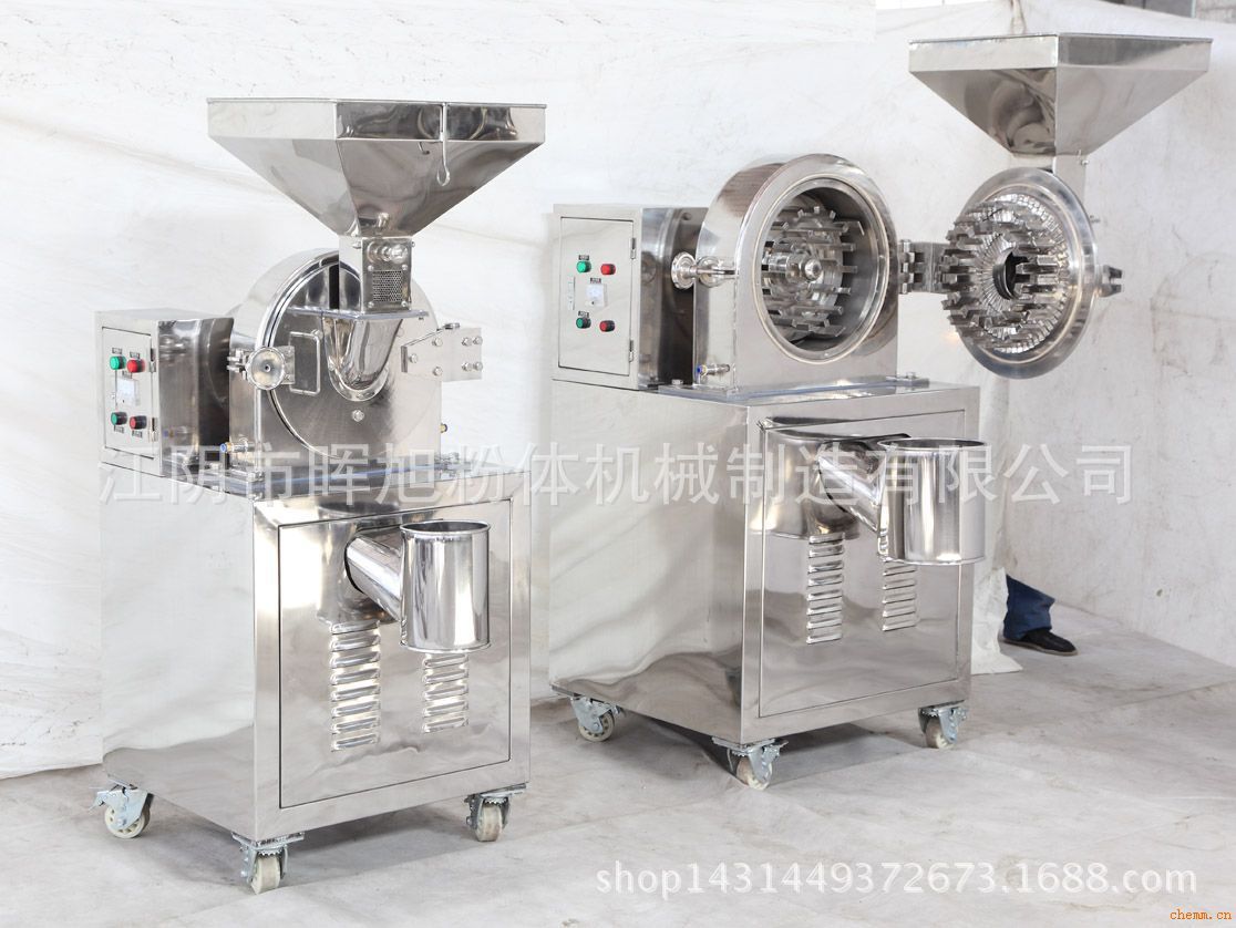 万能粉碎机 20B WF-20万能粉碎机 厂家直销