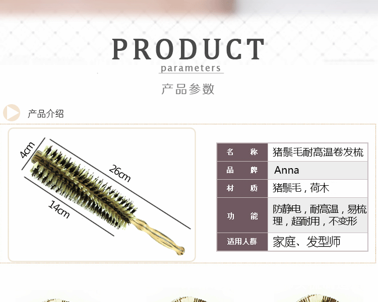 斜纹黄色卷发梳_02