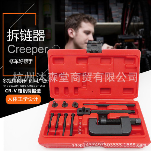 Bicycle and motorcycle timing chain remover chain remover chain cutter disassembly and removal chain tool