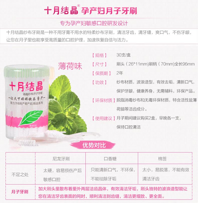 薄荷味詳情頁_04