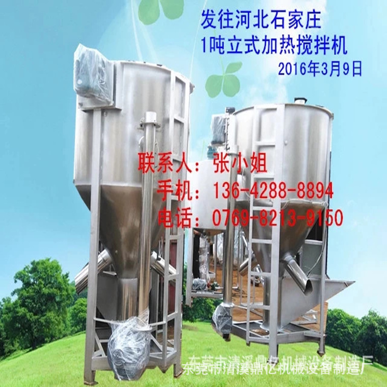 江西南昌赣州出售立式塑料搅拌机（拌料机）颗粒片状搅拌鼎亿厂家