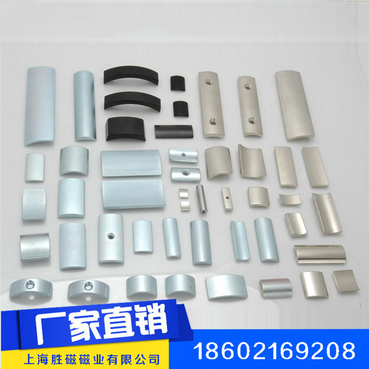 厂家做尺寸及高新能牌号的 磁瓦永磁材料钕铁硼