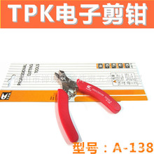 TPK电子剪钳 4.5寸迷你不锈钢斜嘴钳 理线钳精密型如意剪 水口钳