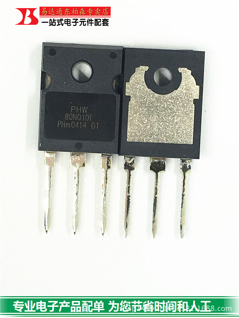 PHW80NQ10T MOS管80A100V NPN道80NQ10T三极管全新正品