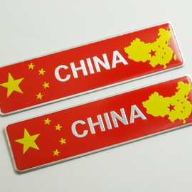 创意个性爱国车贴金属国旗装饰贴 遮挡划痕中国五星红旗贴汽车贴