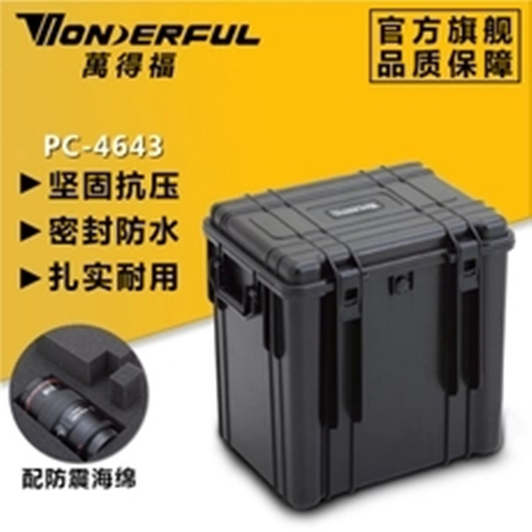 万得福PC-4643手提式设备仪器箱安全防护箱防震单反相机防水箱
