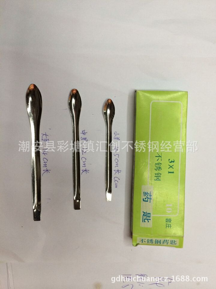 不锈钢药勺3*1实验室药匙三支组大中小药勺单头双头微量取药勺-阿里巴巴