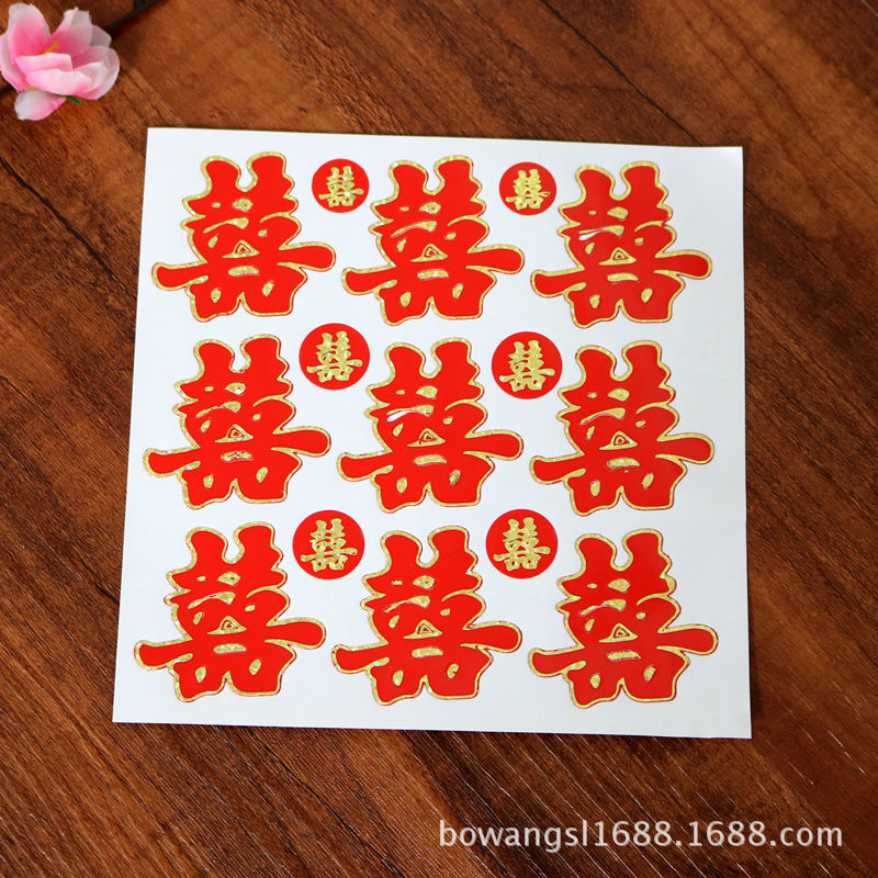 Suministros de Boda boda pequeña palabra Xi adhesivo hueco-hacia fuera Xi palabra Pegatinas de sellado 15*15cm conjuntos de tamaño pequeño de Xi